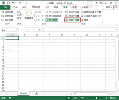 vba共享工作簿(Excel创建工作簿)