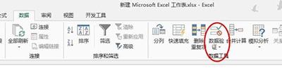 excel2013如何设置数据有效性(Excel怎么设置数据有效性)