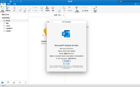 Outlook怎么安装_Outlook安装教程