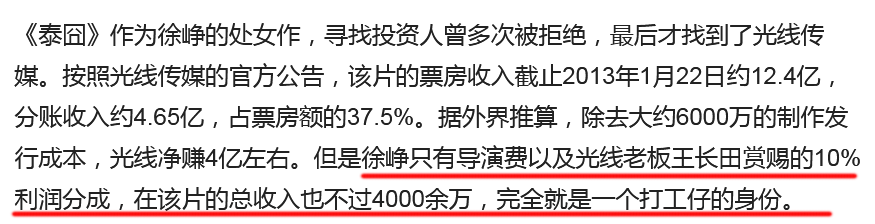 陶虹从张庭传销公司3年分红2.6亿