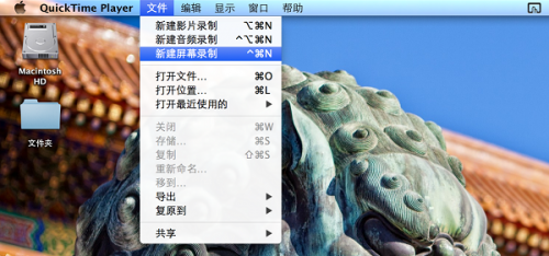 quicktime player怎么录制手机