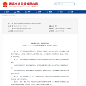上海市监局开展雪糕价格专项检查