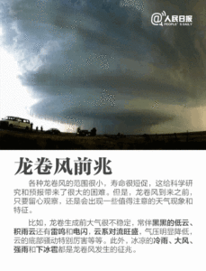 视频：江苏多地疑现龙卷风