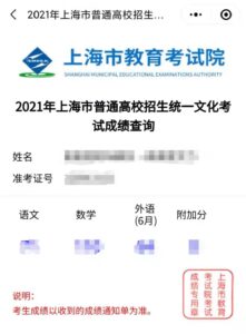 上海高考分数线公布