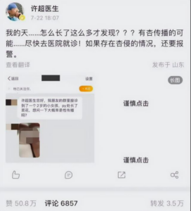 贵州妇联回应“2岁女童患尖锐湿疣”