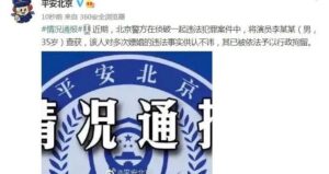 中国视协评李易峰事件：影响恶劣