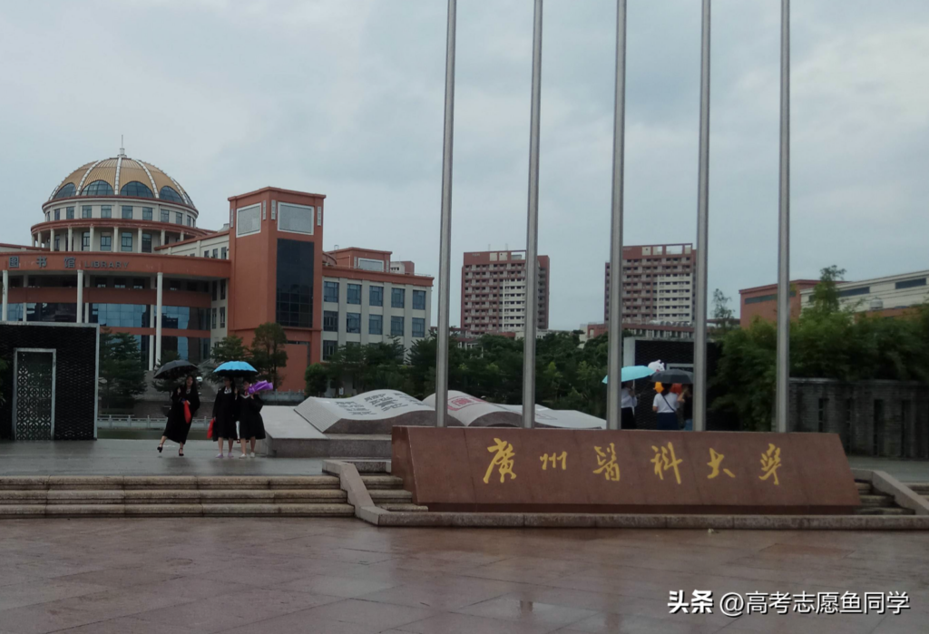 广州大学算是211么_广州大学是个好大学吗